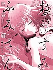 绪山美波里角色图